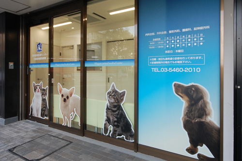 港区港南・品川エリアの動物病院　芝浦港南動物病院の画像　入口